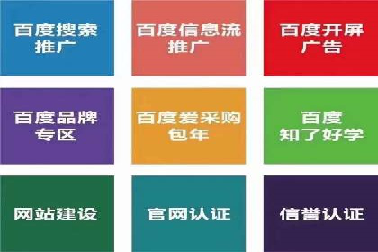 案例剖析：百度竞价代运营公司助力企业实现精准定位